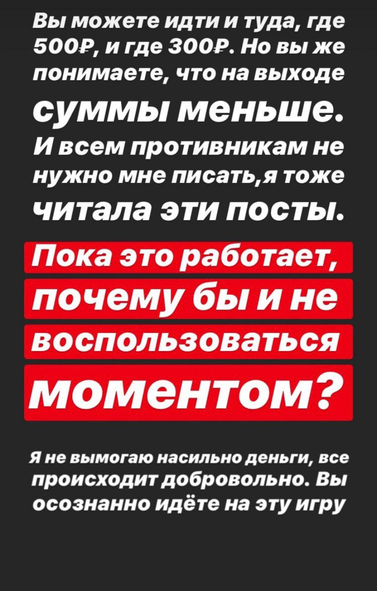 В Instagram основали финансовую пирамиду. Блогеры хотят вернуть 90-е