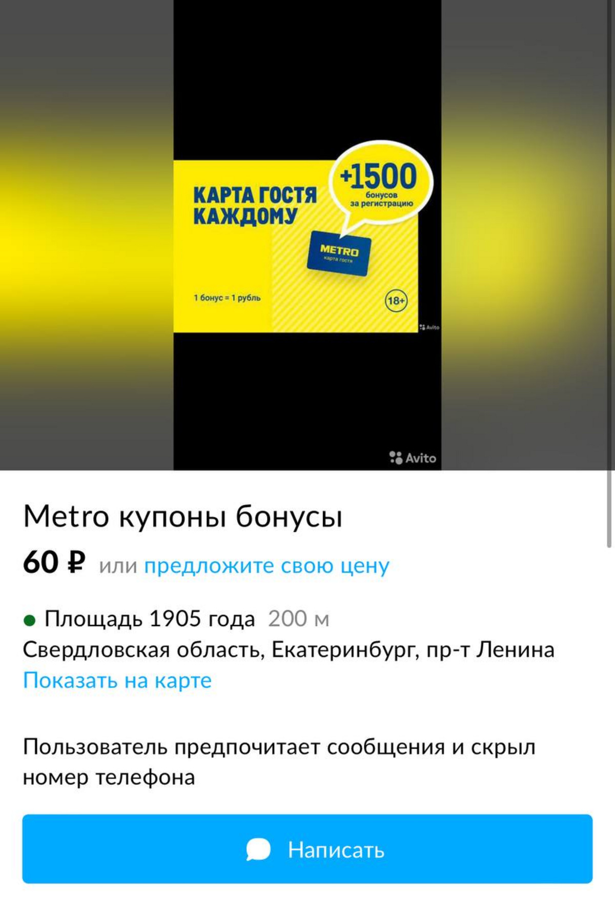 В Екатеринбурге продают пожизненную подписку на Netflix за 200 рублей