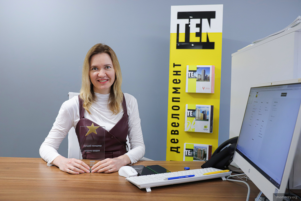 Александра Трудова — лучший менеджер отдела продаж