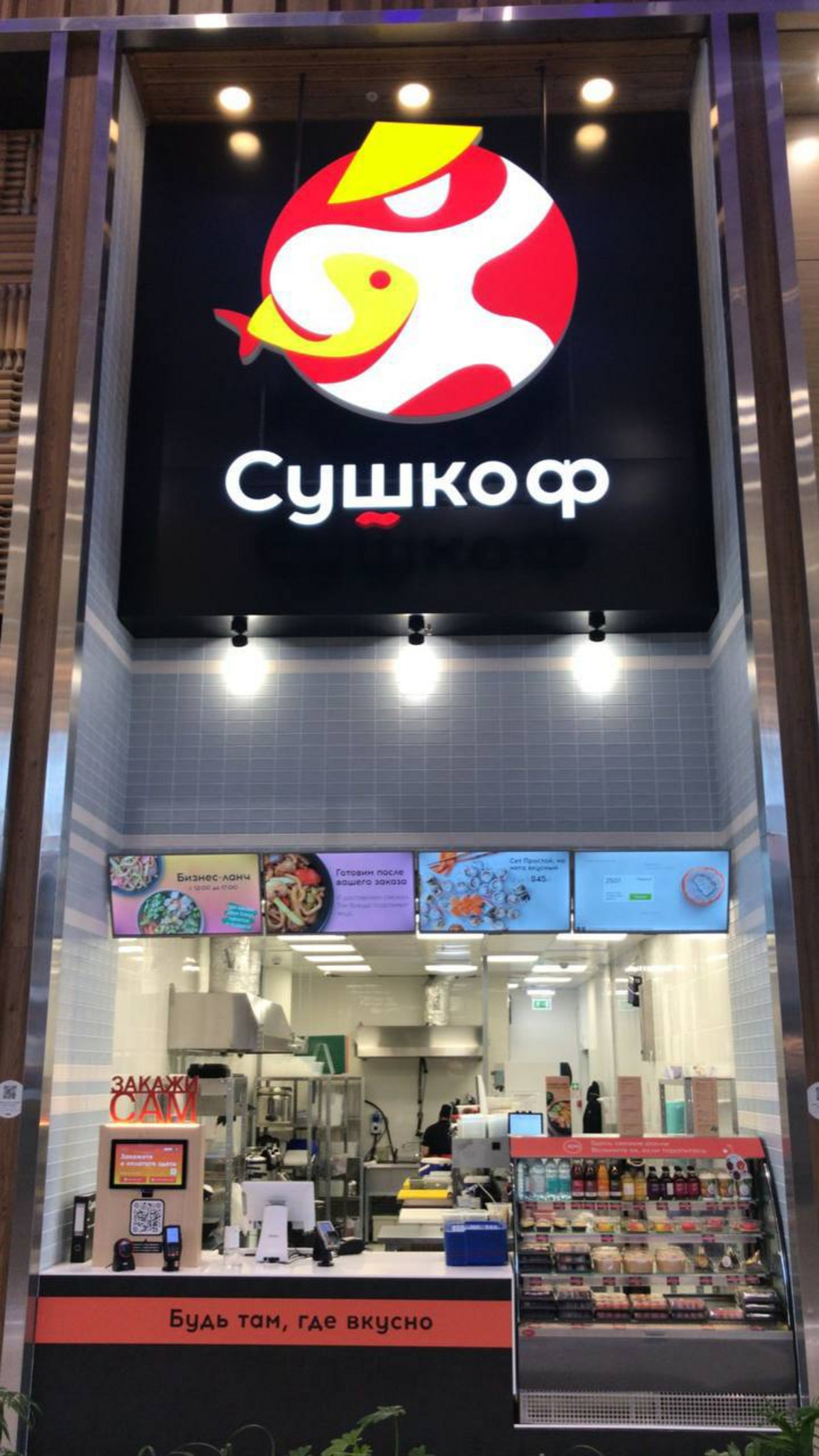 Партнеры уральского бизнесмена продают филиалы «Сушкоф и пицца» за 8,5 ...