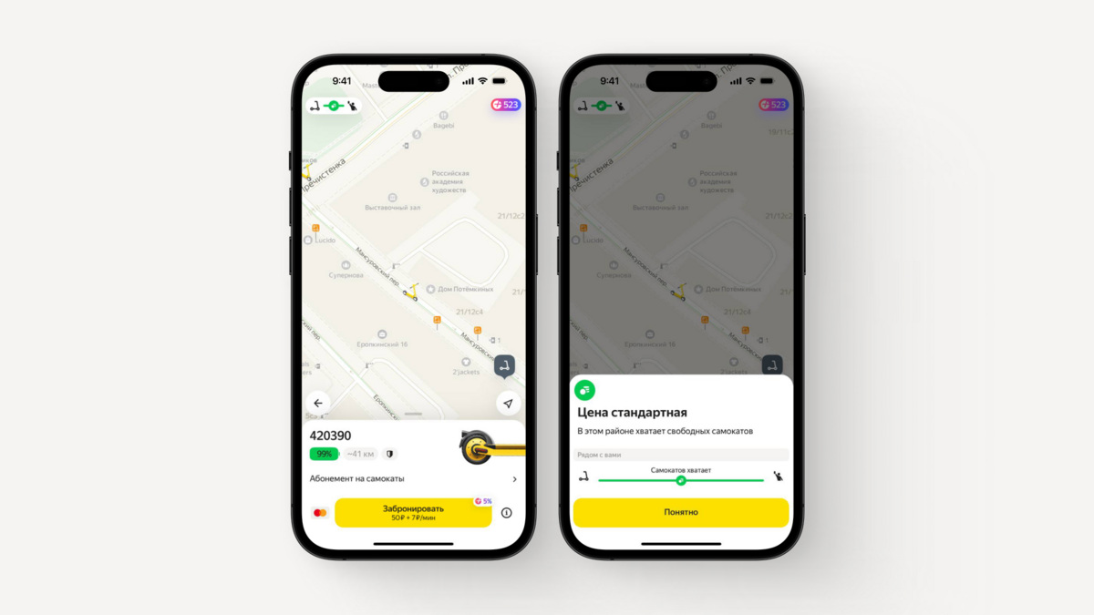 В «Яндексе» придумали, как сделать поездку на самокате дешевле