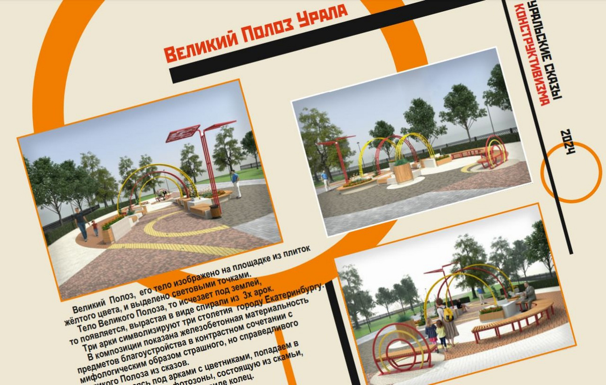 Великий Полоз Урала Великий Полоз Урала