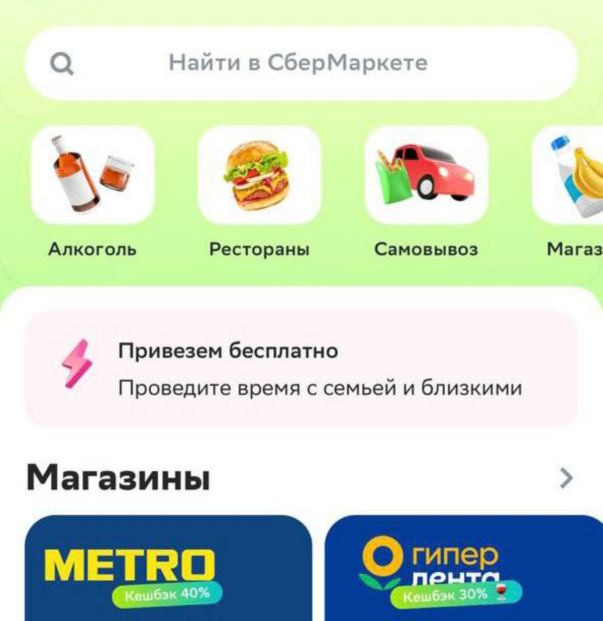 В Екатеринбурге будут бесплатно доставлять продукты после трагедии в  подмосковном ТЦ