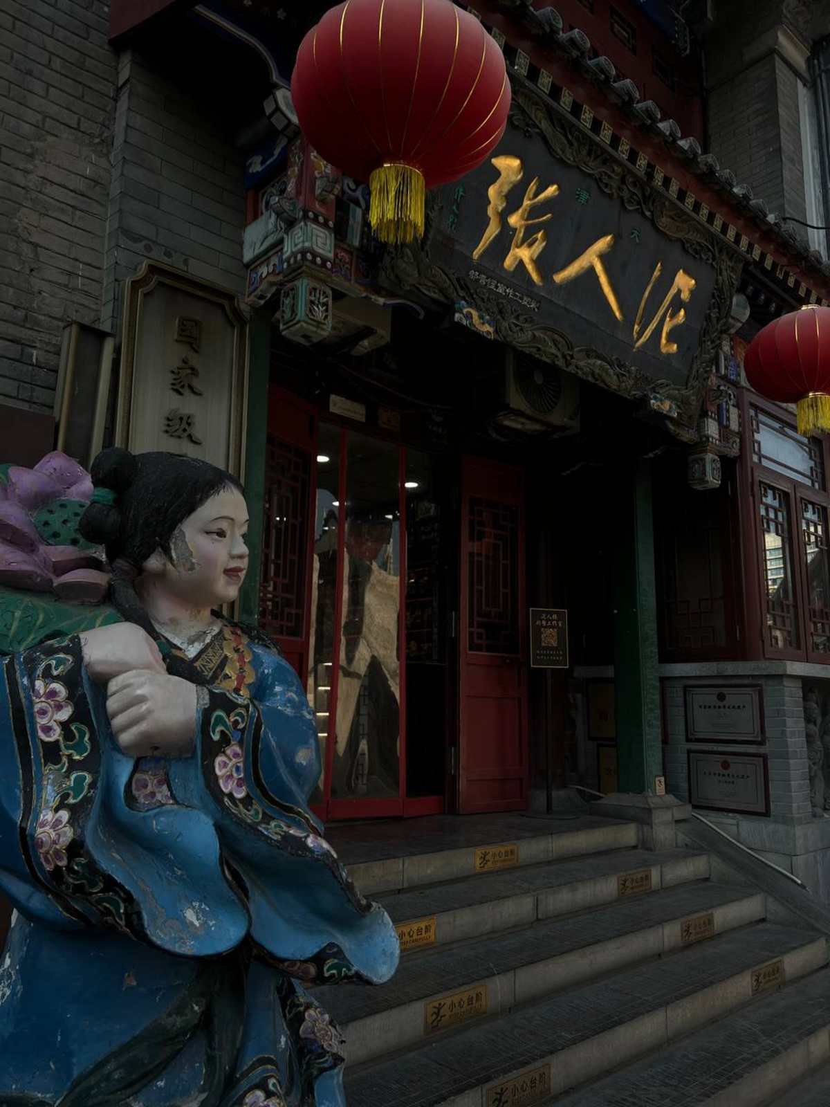 Китай Китай