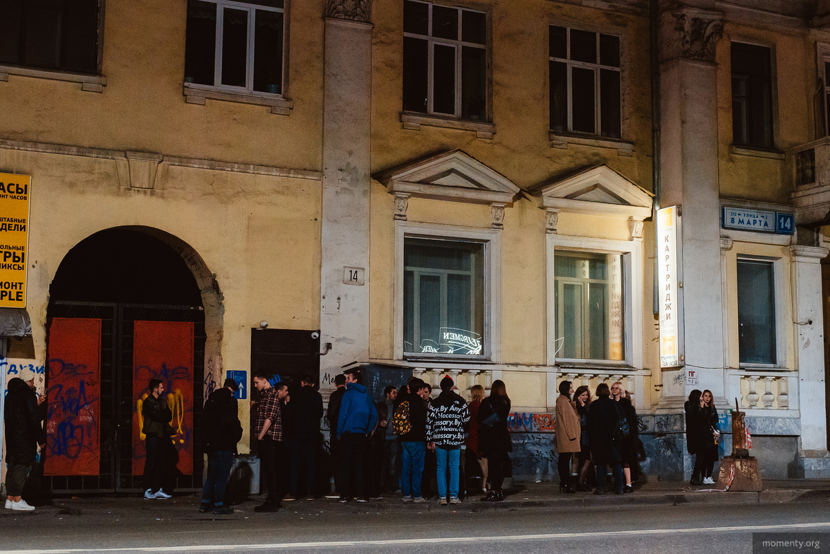Традиционная очередь в бар «Мизантроп» в полночь. Традиционная очередь в бар «Мизантроп» в полночь.