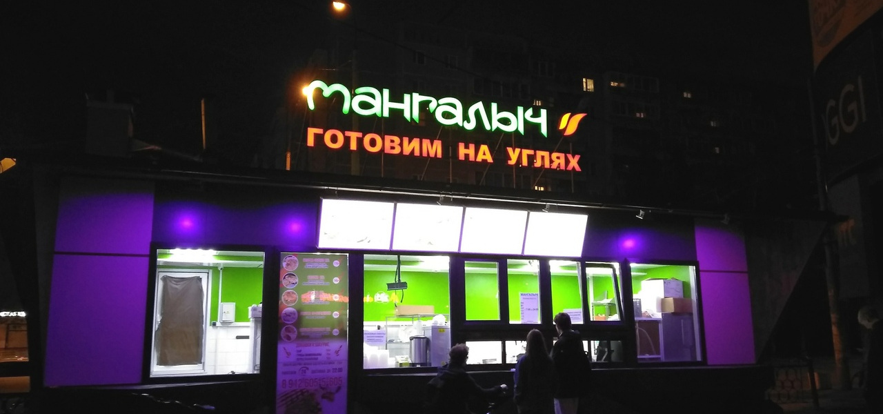 На Уралмаше появилась модная гастроточка: киоск с шаурмой собирает получасовые очереди На Уралмаше появилась модная гастроточка: киоск с шаурмой собирает получасовые очереди