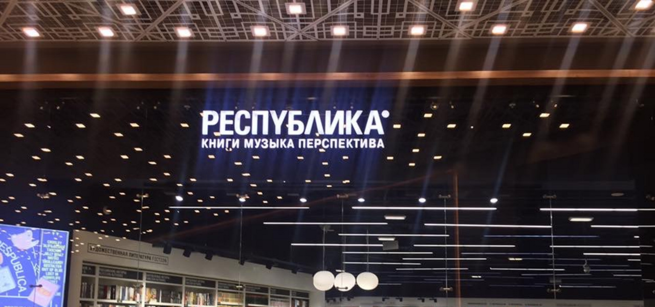 Любимый модными москвичами магазин с книгами и едой открыли в Екатеринбурге Любимый модными москвичами магазин с книгами и едой открыли в Екатеринбурге