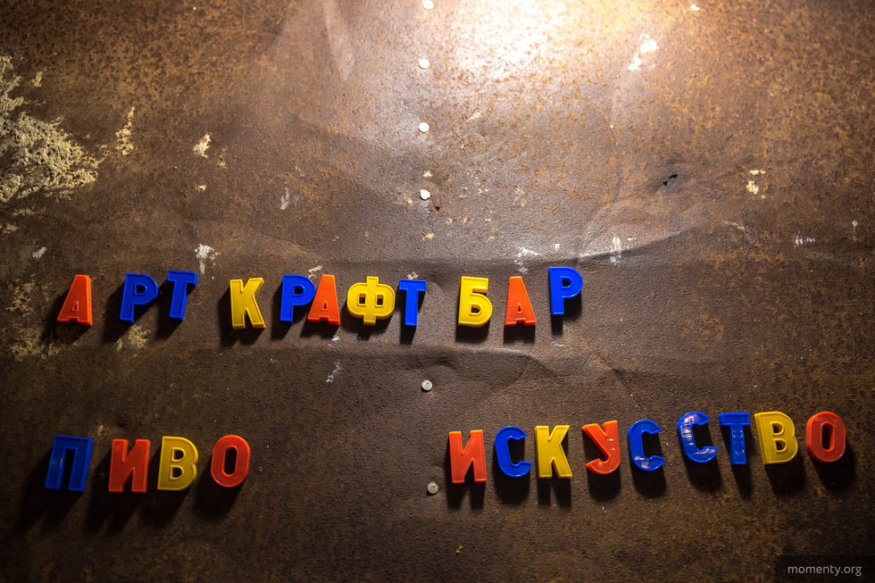 Пивной бар со скидками для художников откроют в центре Екатеринбурга Пивной бар со скидками для художников откроют в центре Екатеринбурга