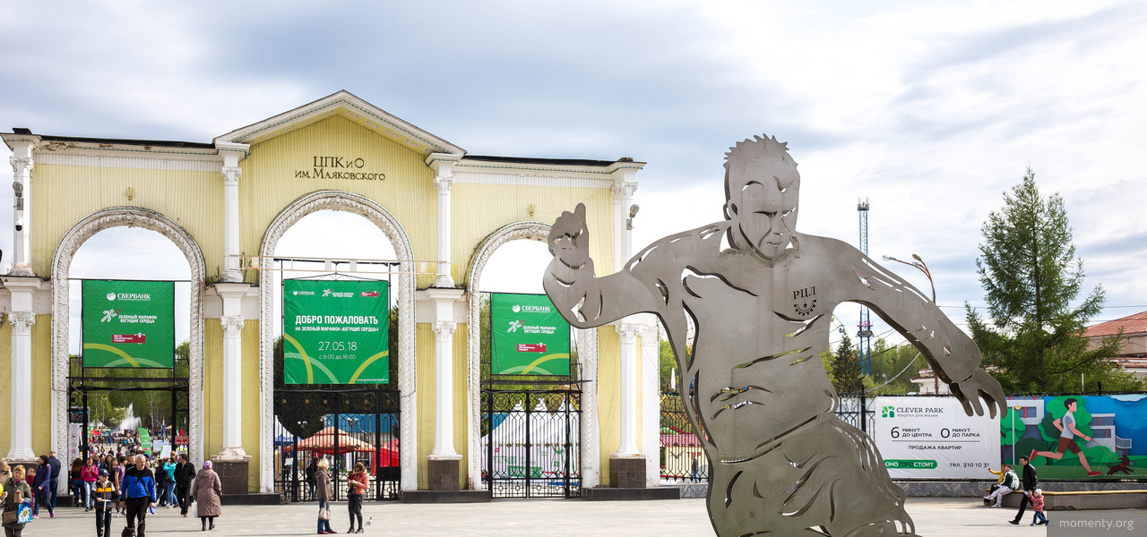 Парк Маяковского превратят в&nbsp;&laquo;Сокольники&raquo; после передачи городу