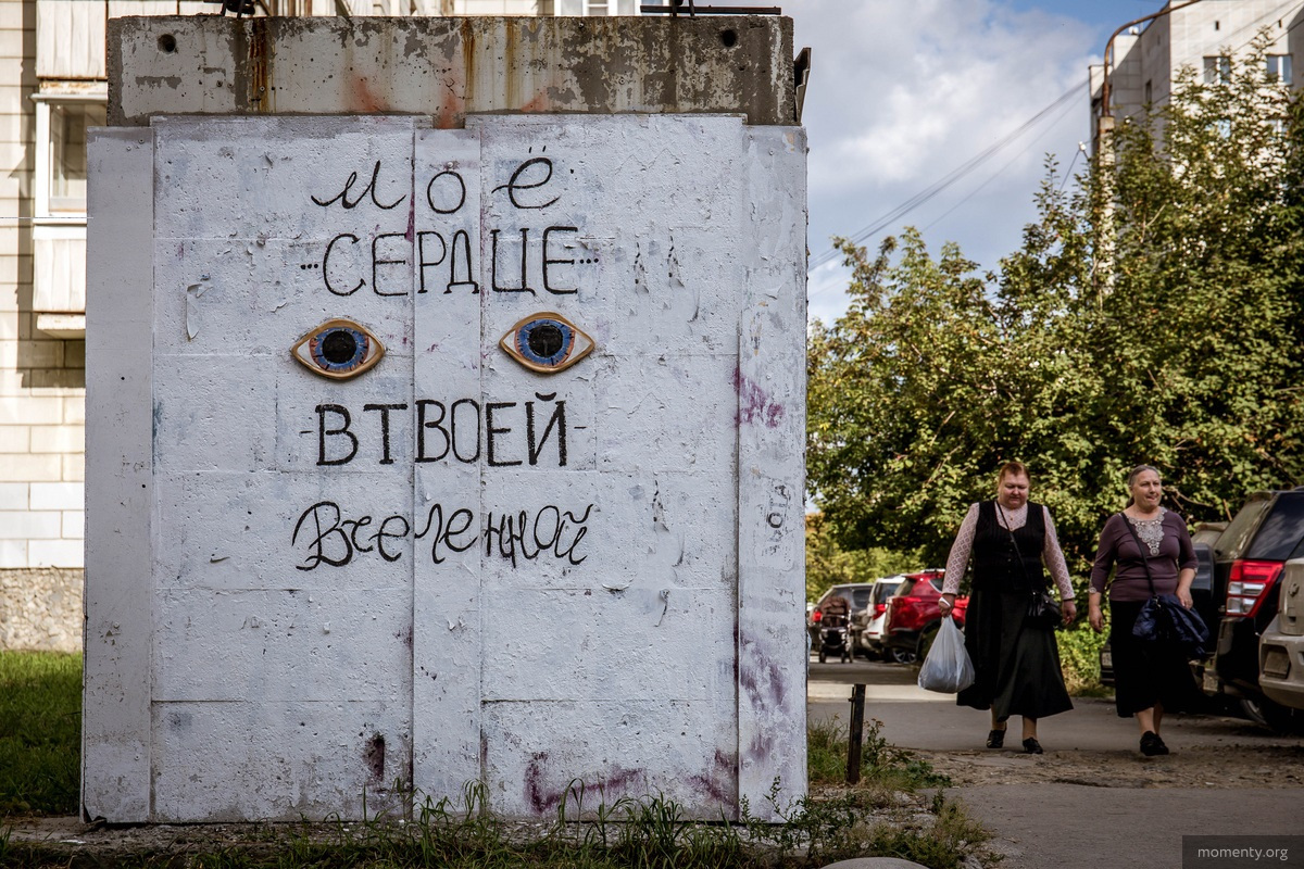 Эта будка в центре города (Луначарского/Энгельса) считается среди начинающих стрит-арт художников — стеной для проб и ошибок. Раз в несколько месяцев на ней появляются высказывания, либо вот такие картины. Начинающий художник создал эту работу во время ЧМ, пока наши играли с хорватами. А до этого, тут висело высказывание, которое запомнили все сотрудники офисов: «work or morg». Эта будка в центре города (Луначарского/Энгельса) считается среди начинающих стрит-арт художников — стеной для проб и ошибок. Раз в несколько месяцев на ней появляются высказывания, либо вот такие картины. Начинающий художник создал эту работу во время ЧМ, пока наши играли с хорватами. А до этого, тут висело высказывание, которое запомнили все сотрудники офисов: «work or morg».