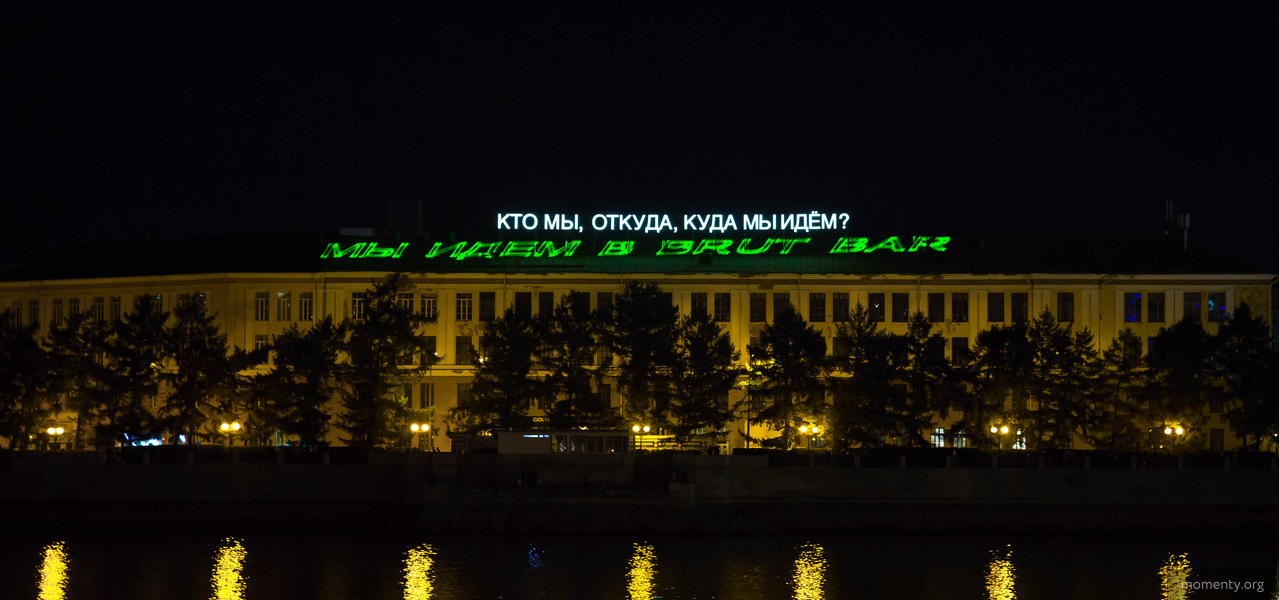 В&nbsp;Екатеринбурге бар устроил пиар-акцию за&nbsp;счет Тимофея Ради. Горожане не&nbsp;оценили