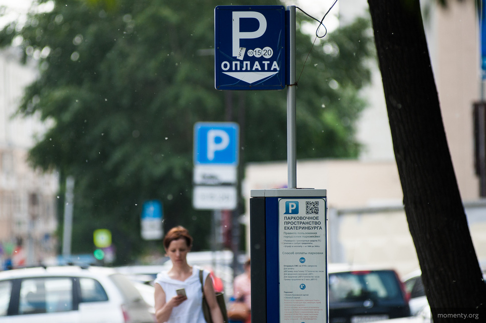 Парковка в&nbsp;центре Екатеринбурга стала платной. Теперь автомобилисты получат реальные штрафы