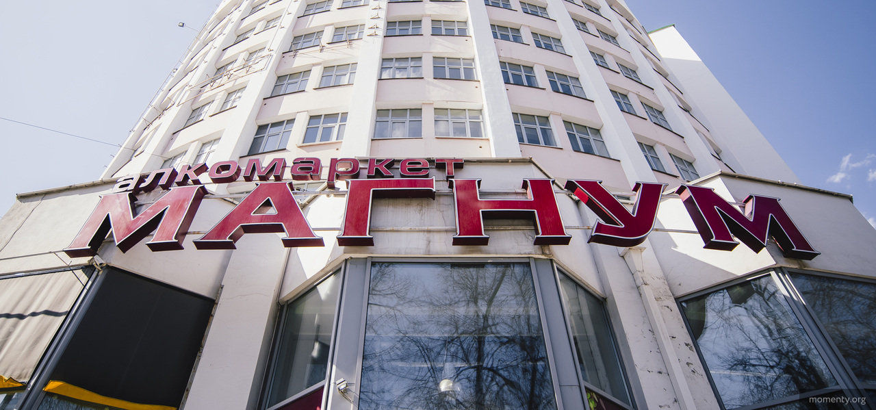 Новый алкогольный игрок города не сдержал обещание, данное при открытии Новый алкогольный игрок города не сдержал обещание, данное при открытии