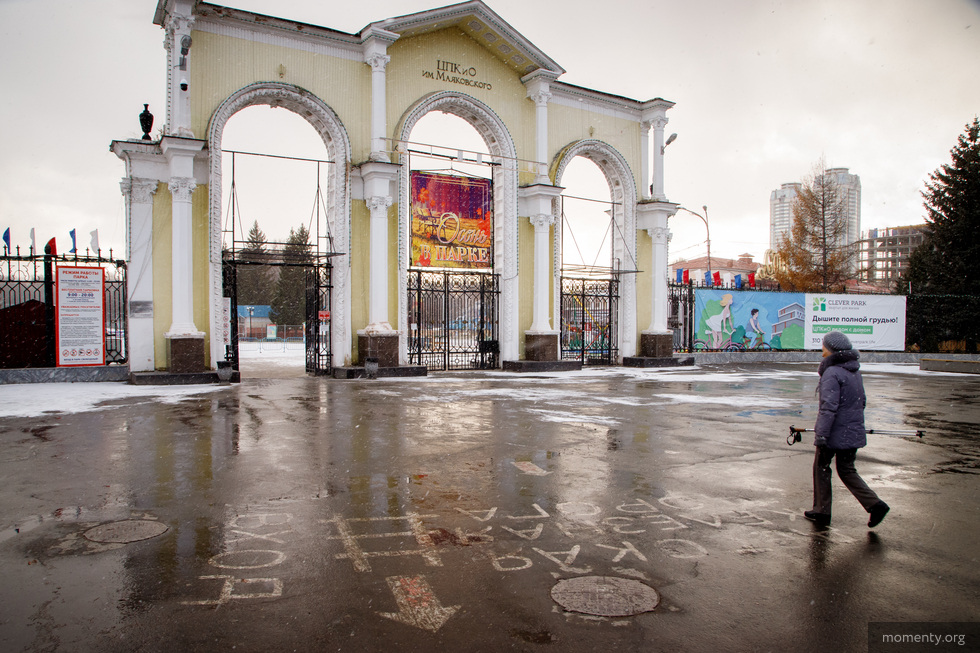 Мэр Екатеринбурга обсудит с&nbsp;горожанами, что делать с&nbsp;главным парком города