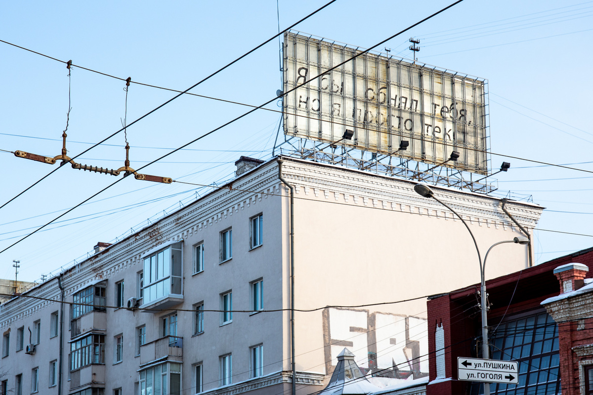 В 2015 году на аукционе с молотка ушла фотография арт-объекта Тимофея Ради, напечатанная на стальном листе 60×90 см, эта работа была продана за 16 тысяч евро при эстимейте всего 1—1,5 тысяч. На этой неделе общественная палата Екатеринбурга предложила защищать граффити и арт-объекты. Инициативу обсудили на заседании, где присутствовали представители арт-тусовки и администрации города. Администрация вместе с художниками создадут каталог самых известных рисунков и будут пытаться отстаивать их.