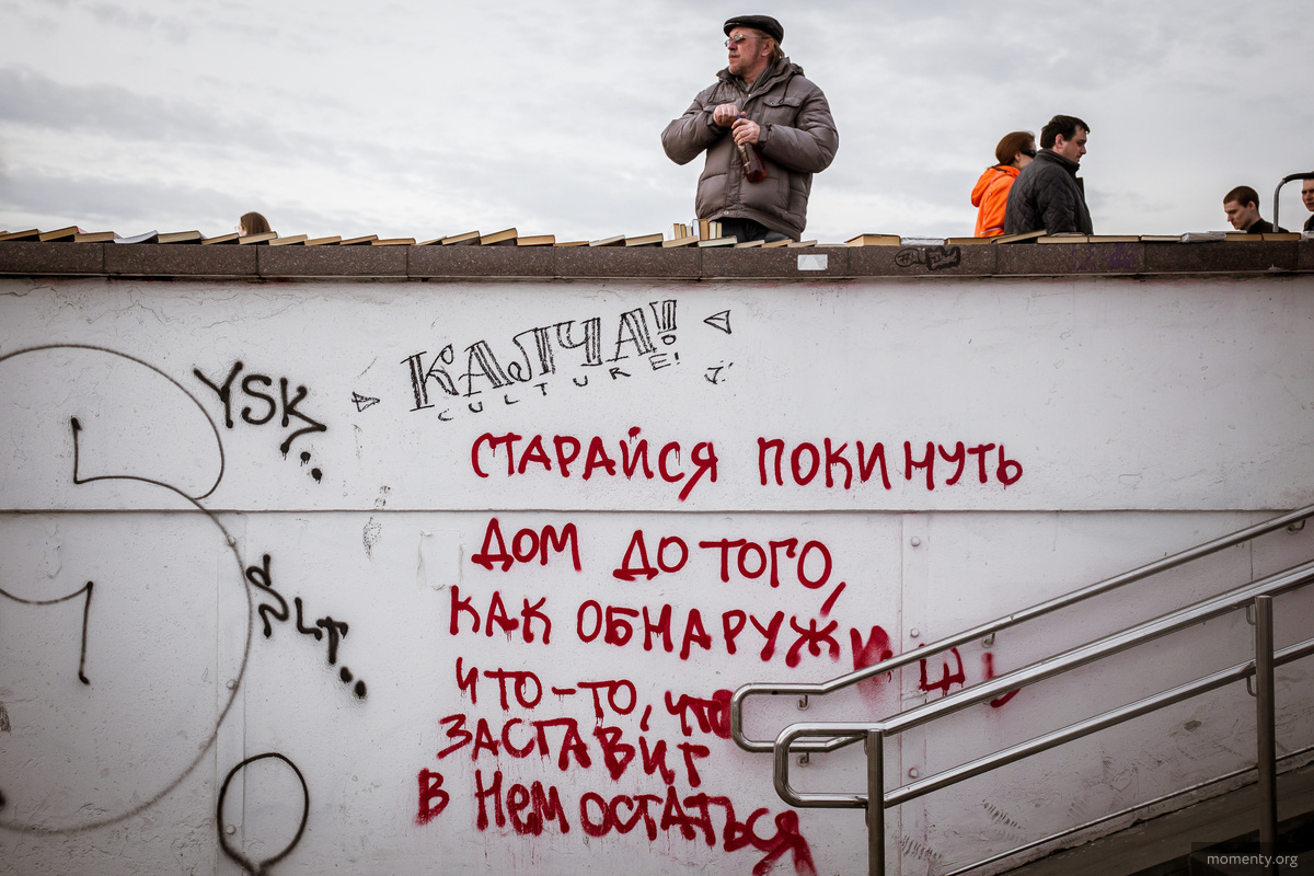 Пишут на стенах Екатеринбурга — все. Кто как может.