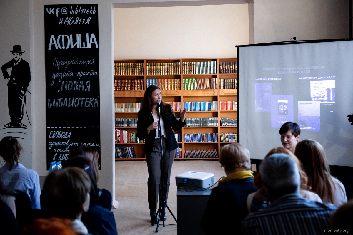 Летом 2018 года Олеся Бондаренко позвала уральскую тусовку обсудить библиотеки. Даму они знают давно, потому и&nbsp;пришли.