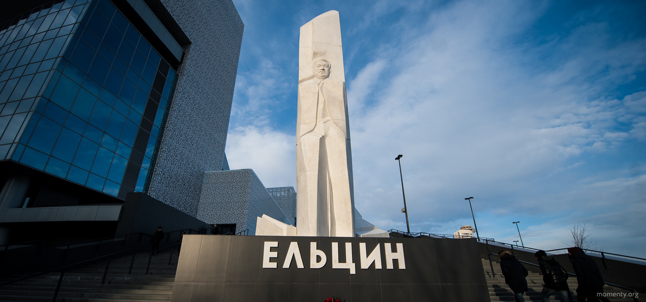 В Екатеринбурге эвакуировали Ельцин Центр, где проходит ток-шоу в защиту ЛГБТ В Екатеринбурге эвакуировали Ельцин Центр, где проходит ток-шоу в защиту ЛГБТ