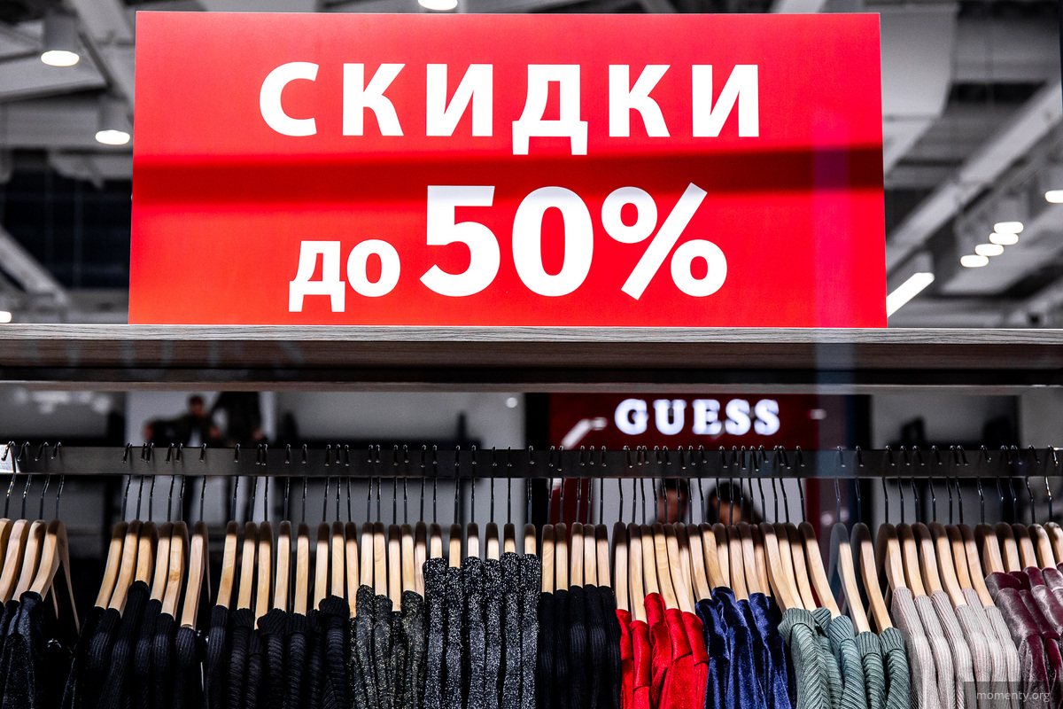 Магазины устали от распродаж и решили сократить ассортимент