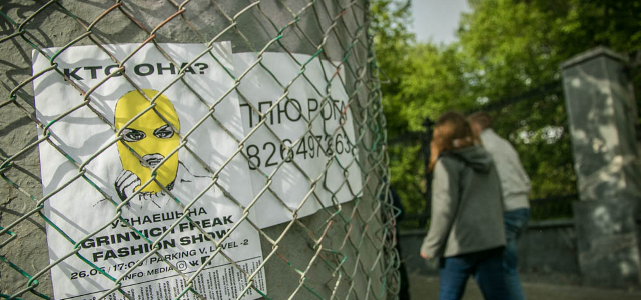 Девушки в&nbsp;балаклавах собирают горожан на&nbsp;парковке. В&nbsp;акции замешан торговый центр