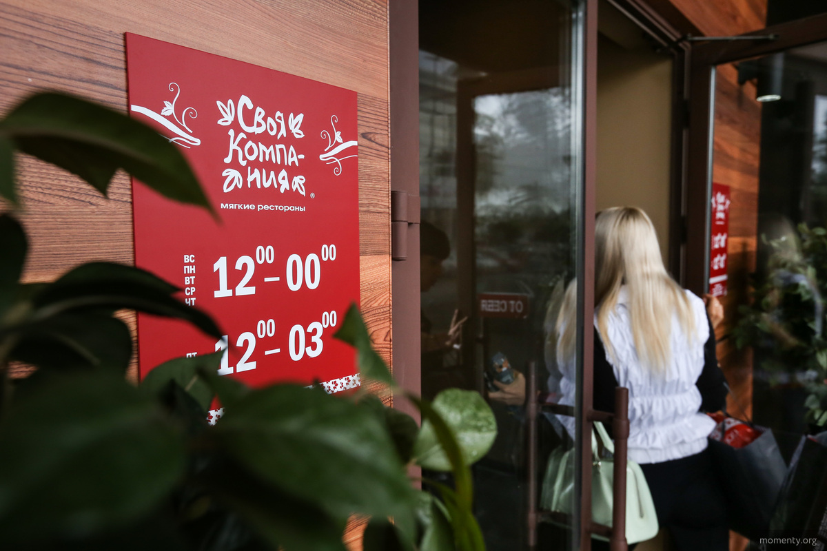 «Своей компании» пришлось отзывать франшизу «Своей компании» пришлось отзывать франшизу