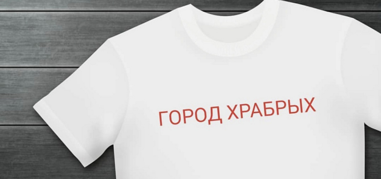 Жителей Екатеринбурга оденут в&nbsp;футболки с&nbsp;&laquo;Городом бесов&raquo; и&nbsp;храбрых