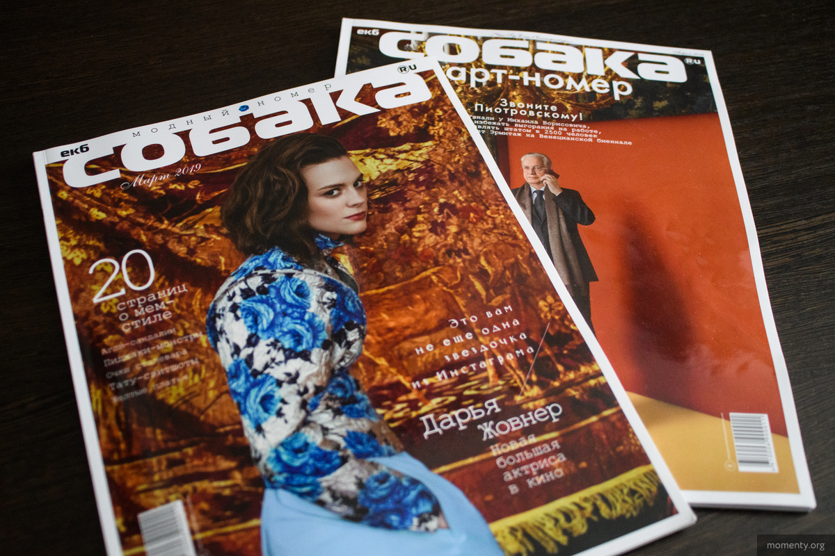 За обложкой «Собаки» следит питерская редакции, здесь герои из северной столицы За обложкой «Собаки» следит питерская редакции, здесь герои из северной столицы