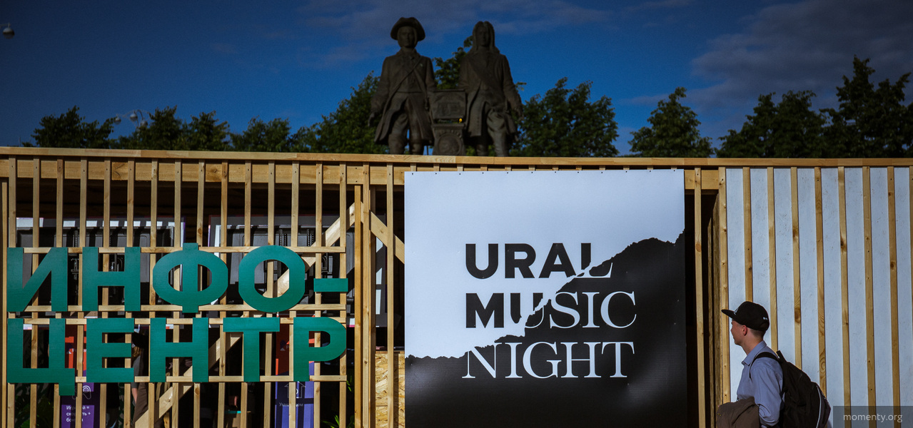 «Ночь музыки» превратилась в баттл сотни сцен. Екатеринбург не выдерживает амбиции организаторов «Ночь музыки» превратилась в баттл сотни сцен. Екатеринбург не выдерживает амбиции организаторов