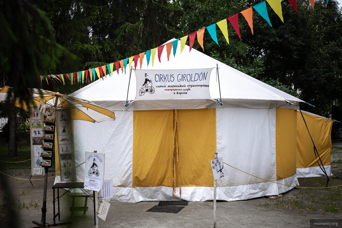 В&nbsp;литературном квартале появился вот такой шатер. Это европейский бродячий театр Circus Giroldon приехал с&nbsp;гастролями в&nbsp;Екатеринбург.