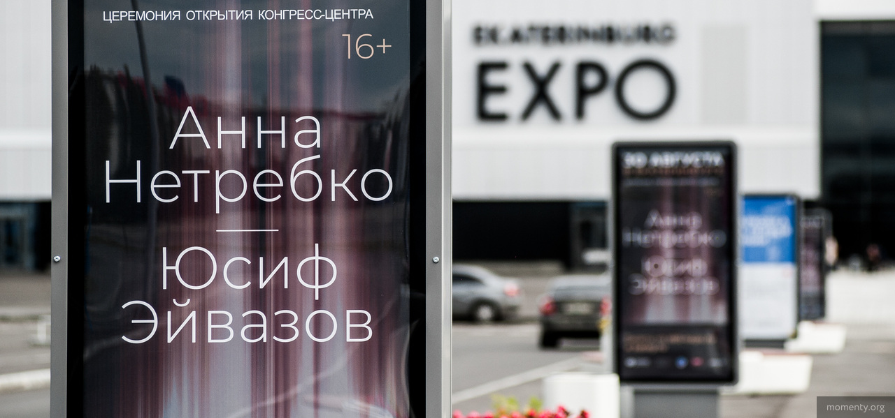 На концерт Анна Нетребко на Урале, где VIP ложи продают за 450 000 рублей, нашлись билеты по доступным ценам На концерт Анна Нетребко на Урале, где VIP ложи продают за 450 000 рублей, нашлись билеты по доступным ценам