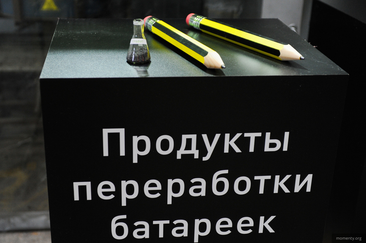 Батарейки свозят в&nbsp;Челябинск, серые схемы провернуть не&nbsp;получится, ведь для работы с&nbsp;опасными отходами нужна лицензия