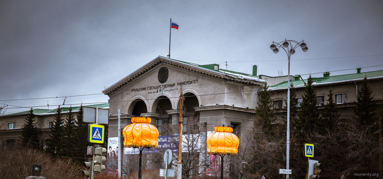 В главном вузе Урала отказались от выборов декана журфака В главном вузе Урала отказались от выборов декана журфака