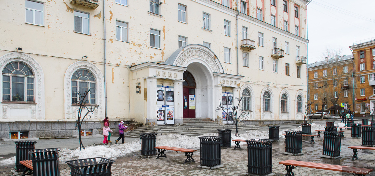 Два старейших кинотеатра Екатеринбурга под угрозой закрытия. Им&nbsp;дали срок в&nbsp;6 месяцев