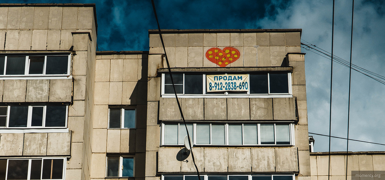 Жители Екатеринбурга массово выставляют свои квартиры на продажу Жители Екатеринбурга массово выставляют свои квартиры на продажу