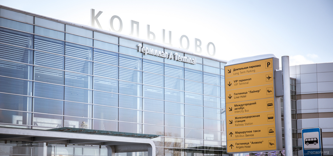 В Кольцово приняли меры по парковке после войны таксистов В Кольцово приняли меры по парковке после войны таксистов