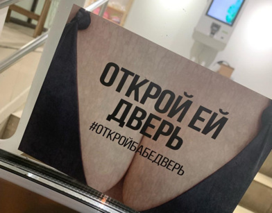 Такие плакаты бизнесвумен наклеила на&nbsp;двери заведений Екатеринбурга.