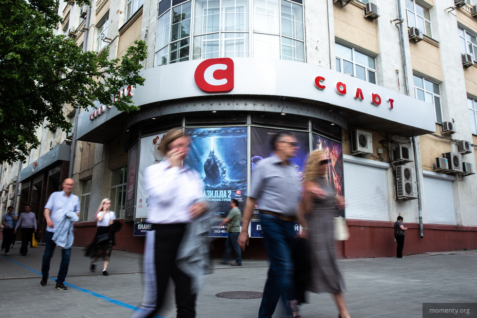 Сотрудников кинотеатра &laquo;Салюта&raquo; предупредили об&nbsp;увольнении