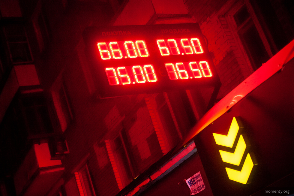 Уральцам советуют оплачивать все сразу из-за ожиданий роста курса доллара Уральцам советуют оплачивать все сразу из-за ожиданий роста курса доллара