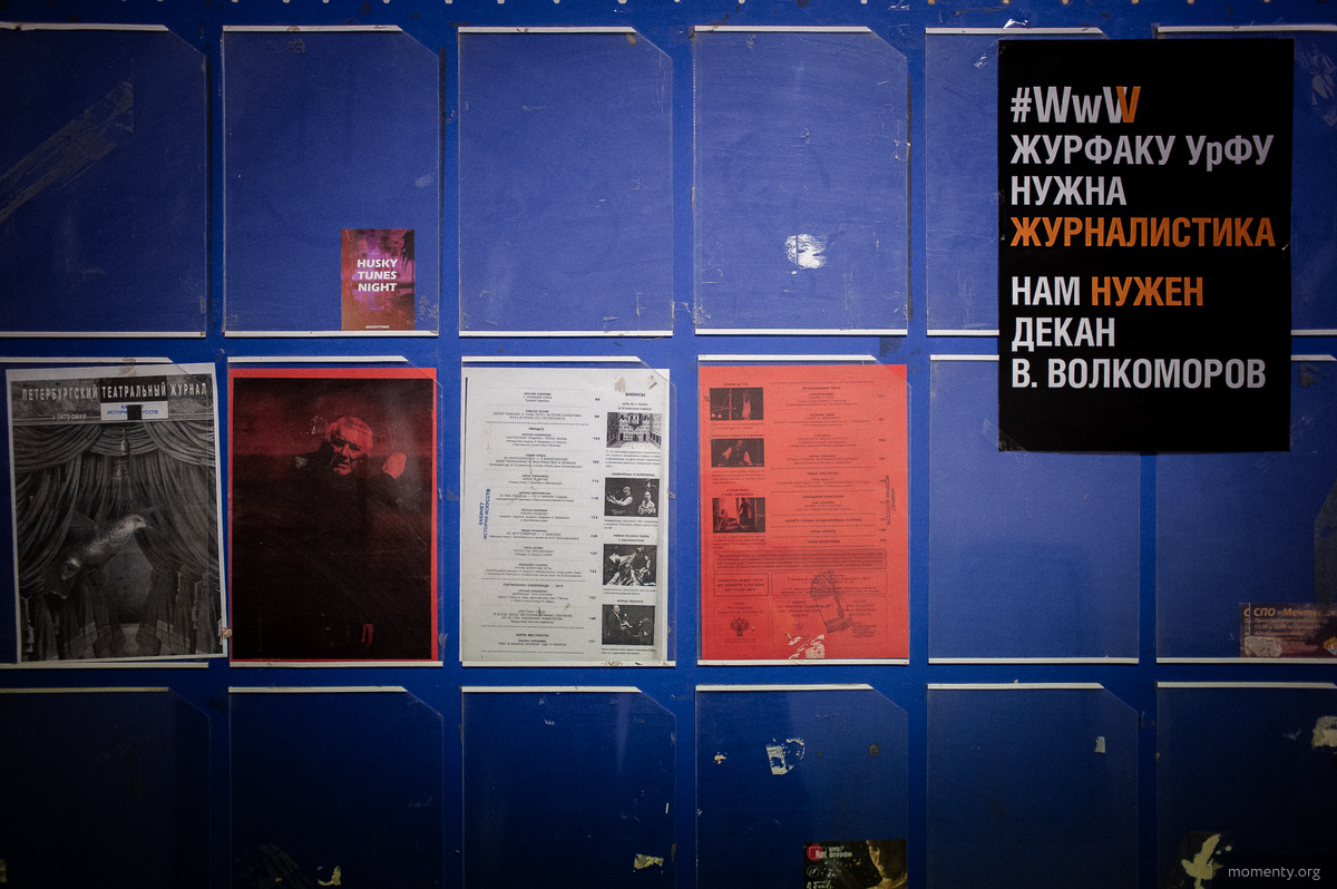 Агитационный плакат в&nbsp;поддержку Владимира Волкоморова