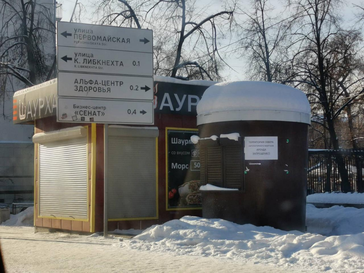 Размещение торговых объектов на&nbsp;территории сквера запрещено