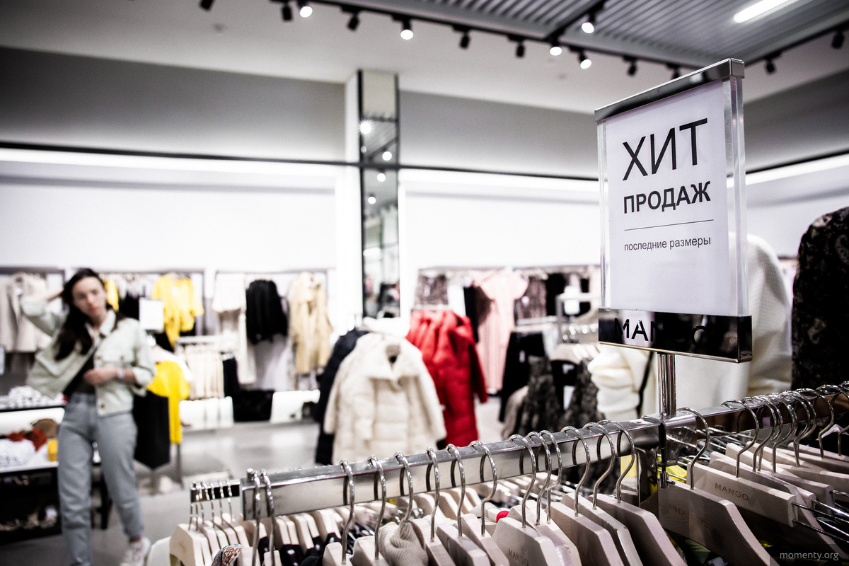 Other stories метрополис. масс маркет одежда. миасс маркет. магазин одежды массмаркет. зара массмаркет.