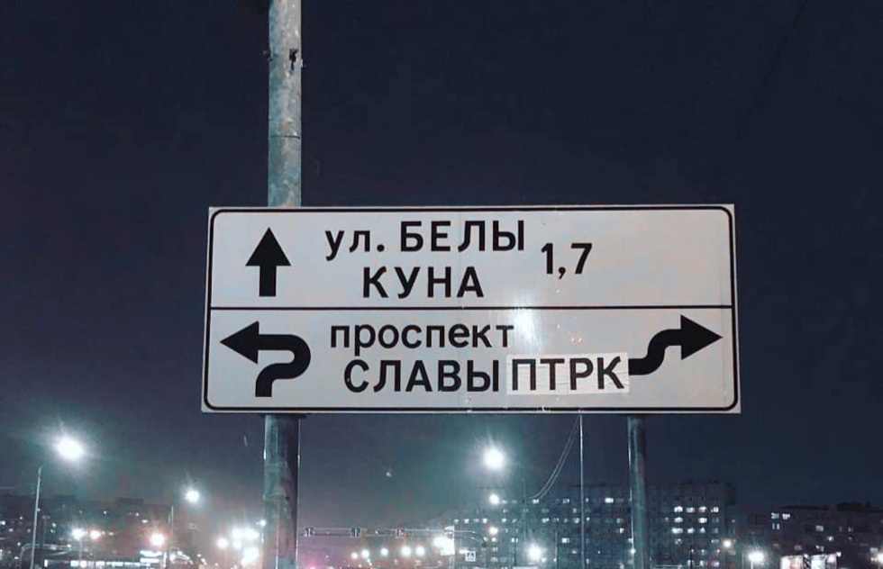 В&nbsp;Санкт-Петербурге переименовали проспект в&nbsp;честь уральского художника