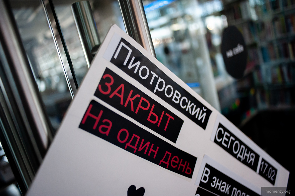 Владельцы модного книжного магазина устроили забастовку на&nbsp;Урале