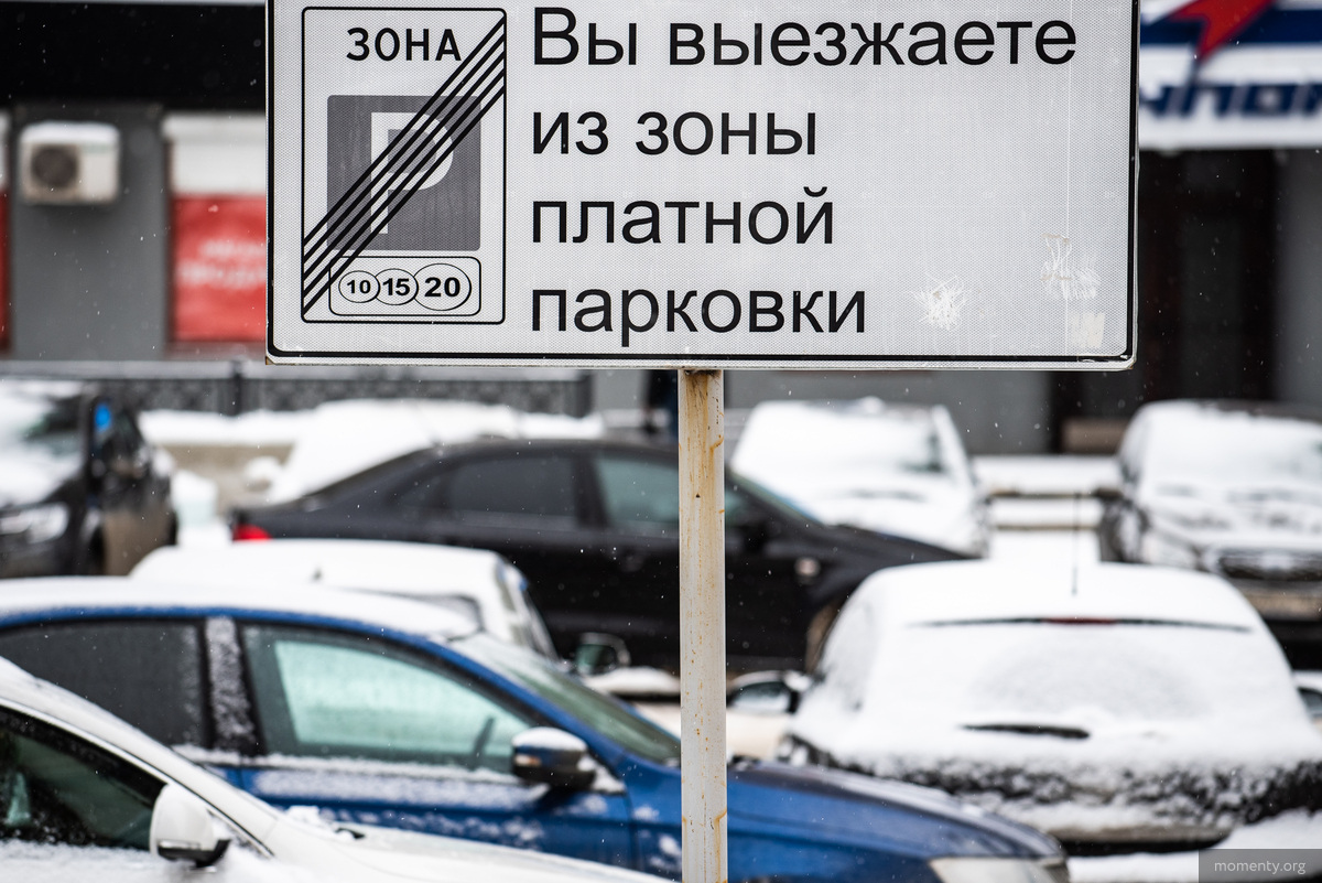 Мэрия Екатеринбурга утверждает, что платная парковка в&nbsp;центре города помогает им&nbsp;лучше убирать улицы