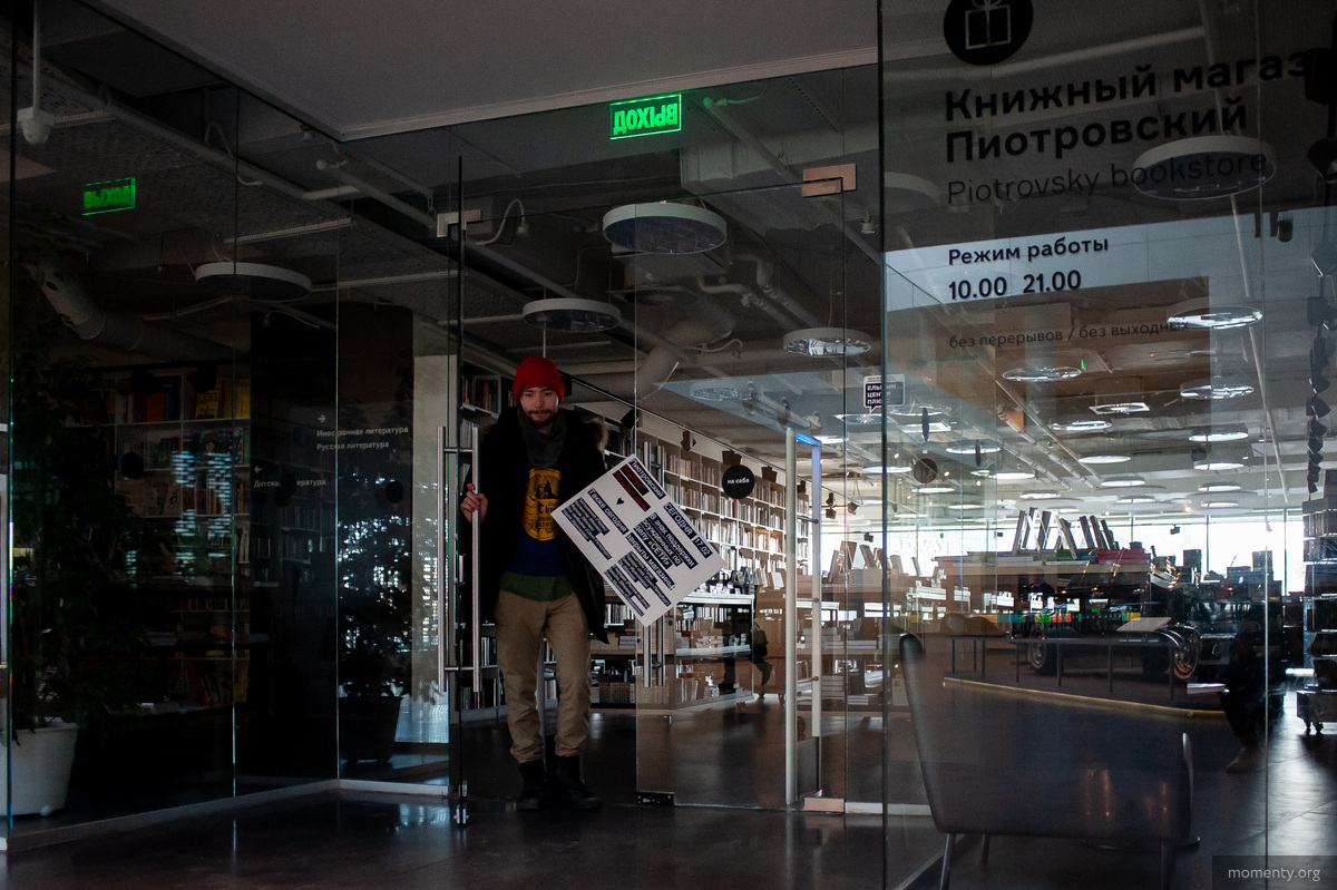 Владельцы книжного магазина &laquo;Пиотровский&raquo;, расположенного в&nbsp;Ельцин Центре, закрыли его на&nbsp;один день в&nbsp;знак поддержки осужденных по&nbsp;делу &laquo;Сети&raquo;.