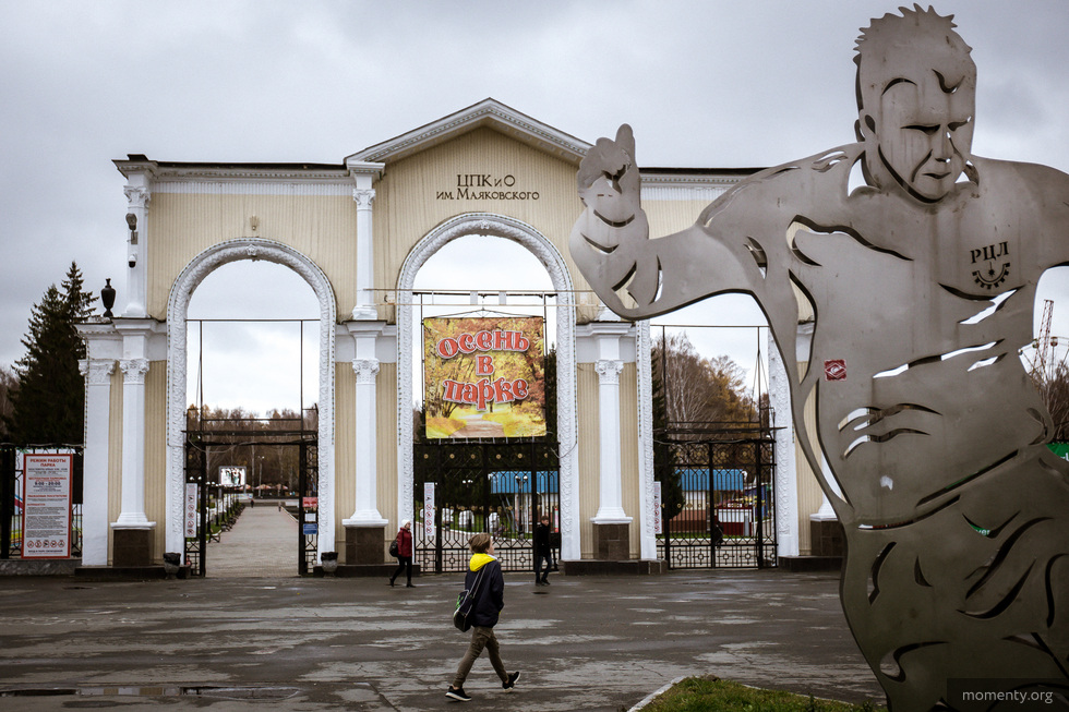 Новая глава ЦПКиО решила не пускать горожан в парк неделю Новая глава ЦПКиО решила не пускать горожан в парк неделю