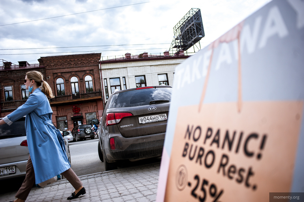 Губернатор нашел основания для снятия карантина в Свердловской области. Вопрос, в каком городе Губернатор нашел основания для снятия карантина в Свердловской области. Вопрос, в каком городе