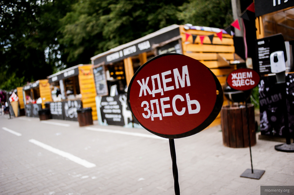 Глава ЦПКиО решила конкурировать с ТЦ, пока они закрыты Глава ЦПКиО решила конкурировать с ТЦ, пока они закрыты