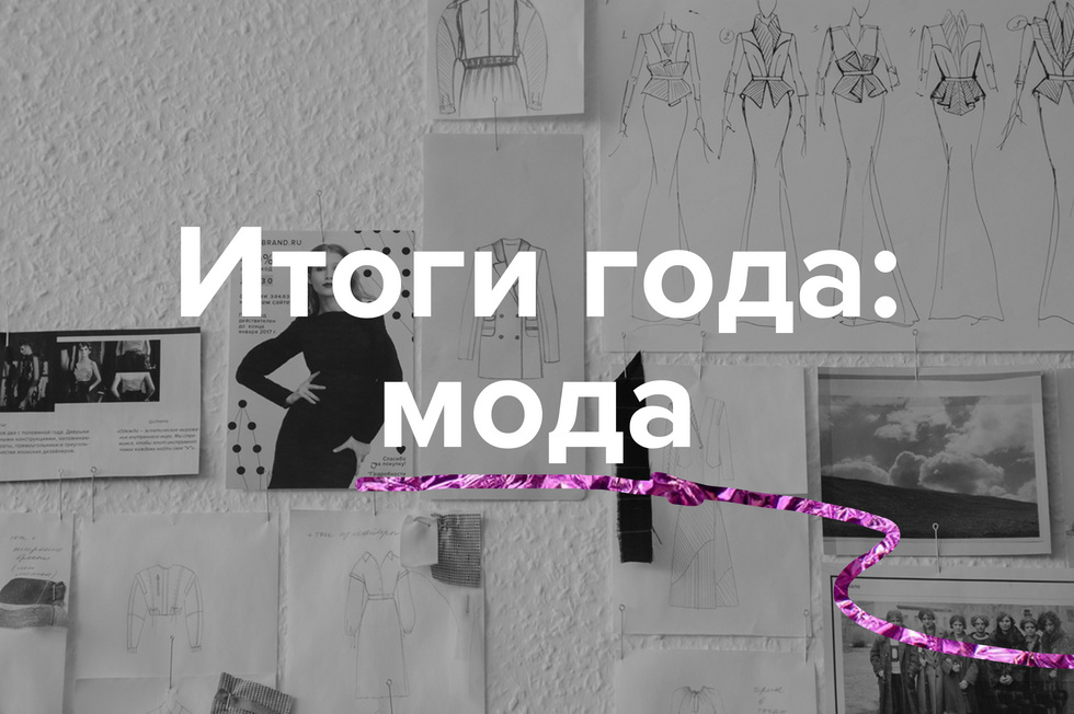 Какие бренды на Урале выиграли от пандемии, а кто выбыл навсегда. Итоги модной индустрии Какие бренды на Урале выиграли от пандемии, а кто выбыл навсегда. Итоги модной индустрии