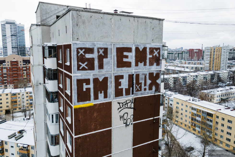 В&nbsp;Екатеринбурге приняли закон по&nbsp;сносу домов